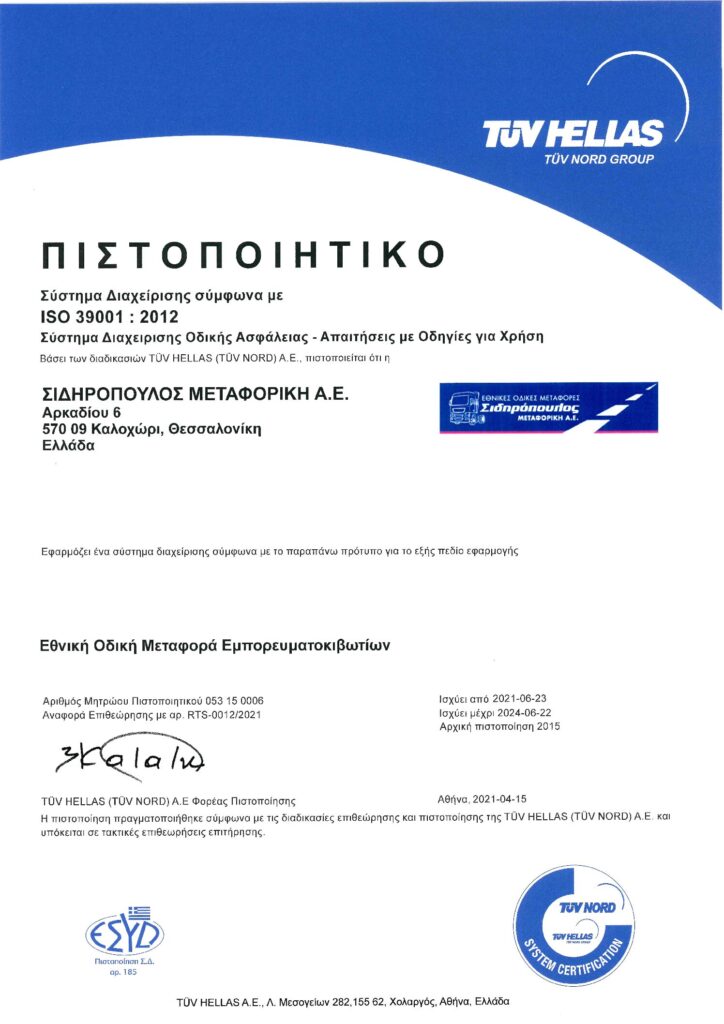 iso39001:2012